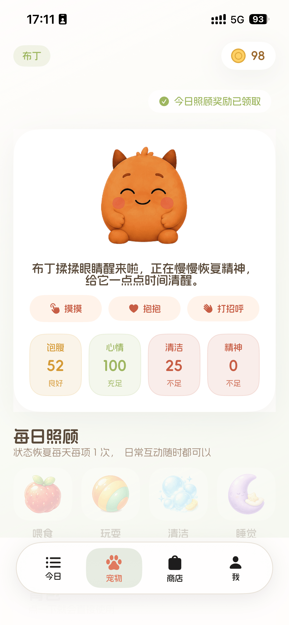 Pudding Pet 宠物照顾页面截图